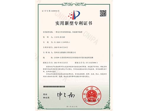 一種無塵車間用的恒溫、恒濕調(diào)節(jié)裝置
